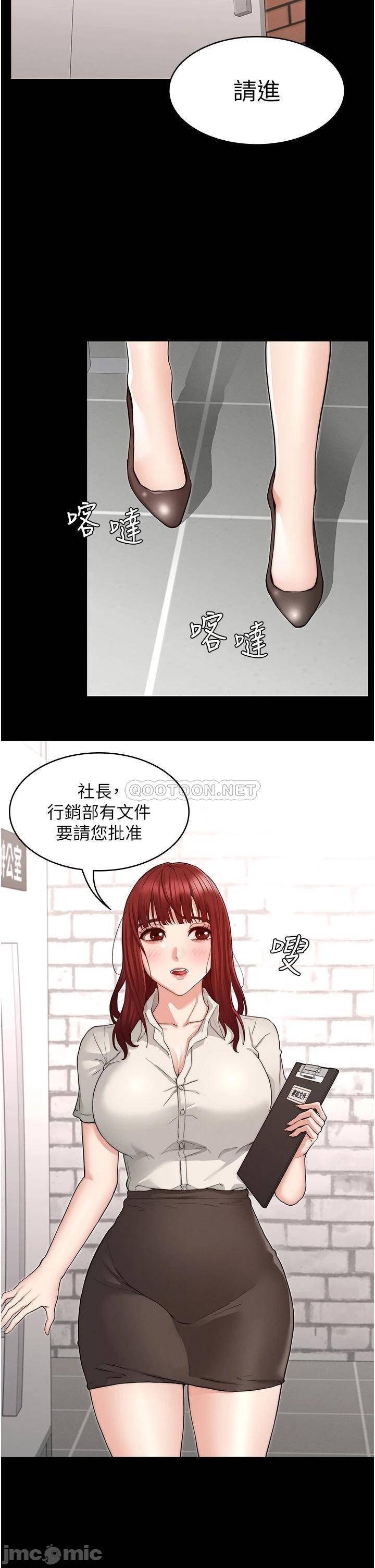 Teacher Punishement Raw - Chapter 56 Page 23