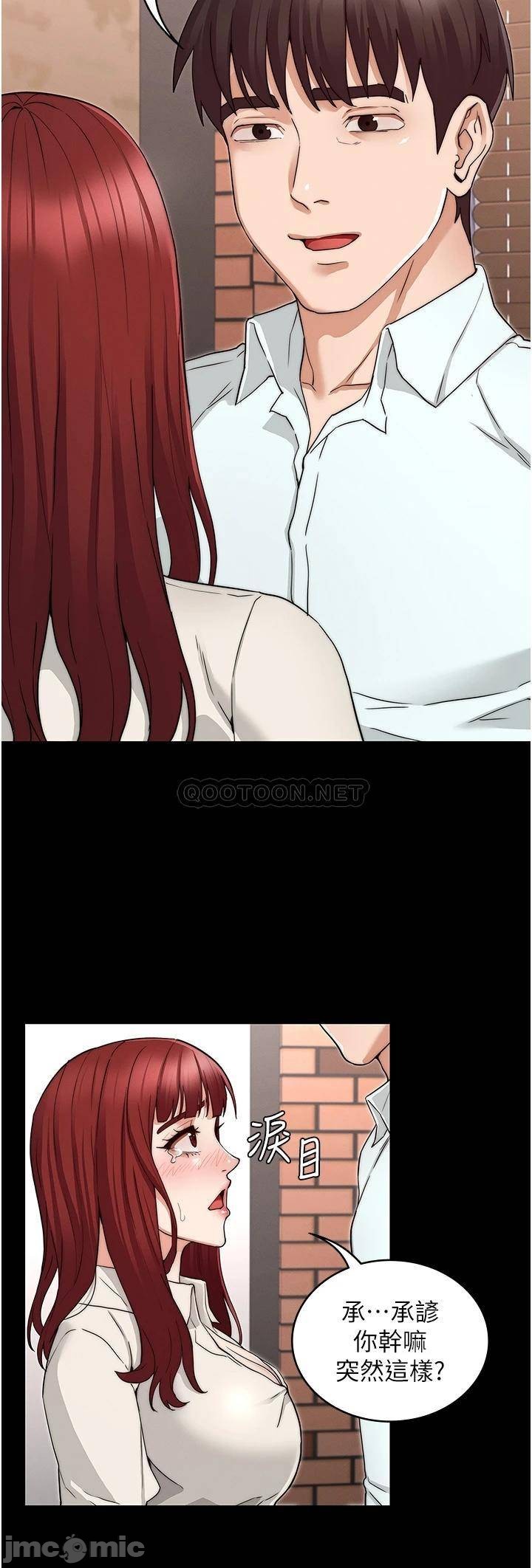 Teacher Punishement Raw - Chapter 56 Page 28