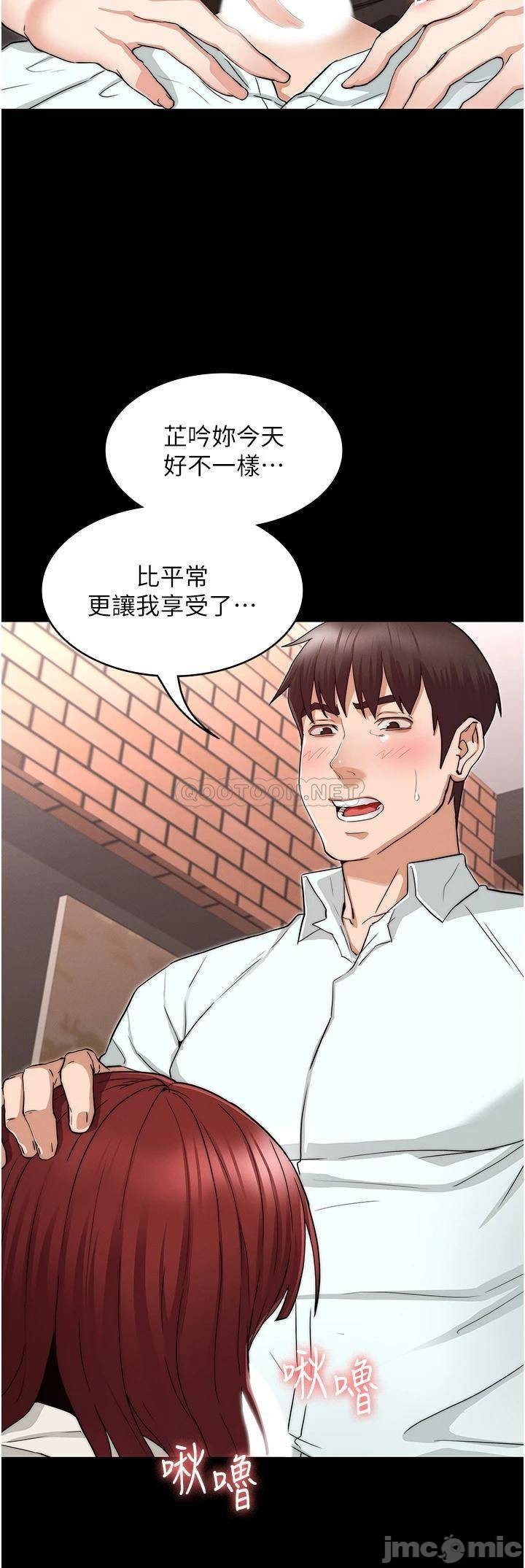 Teacher Punishement Raw - Chapter 57 Page 13