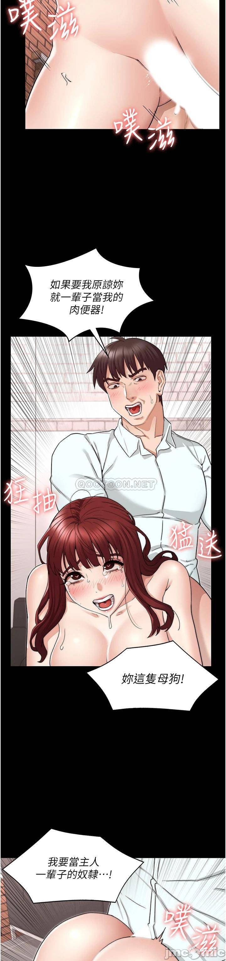 Teacher Punishement Raw - Chapter 57 Page 25