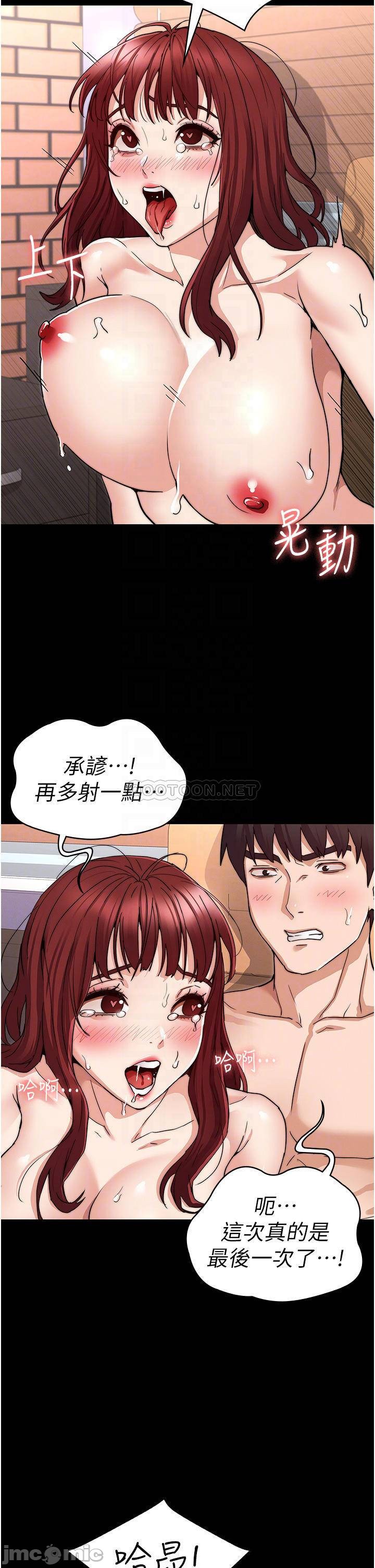 Teacher Punishement Raw - Chapter 58 Page 12