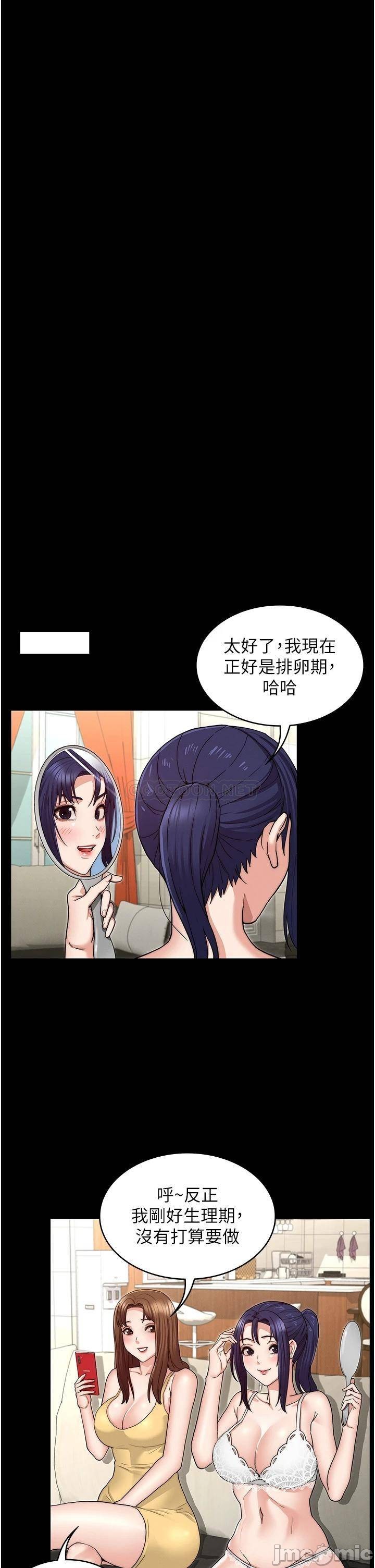 Teacher Punishement Raw - Chapter 58 Page 17