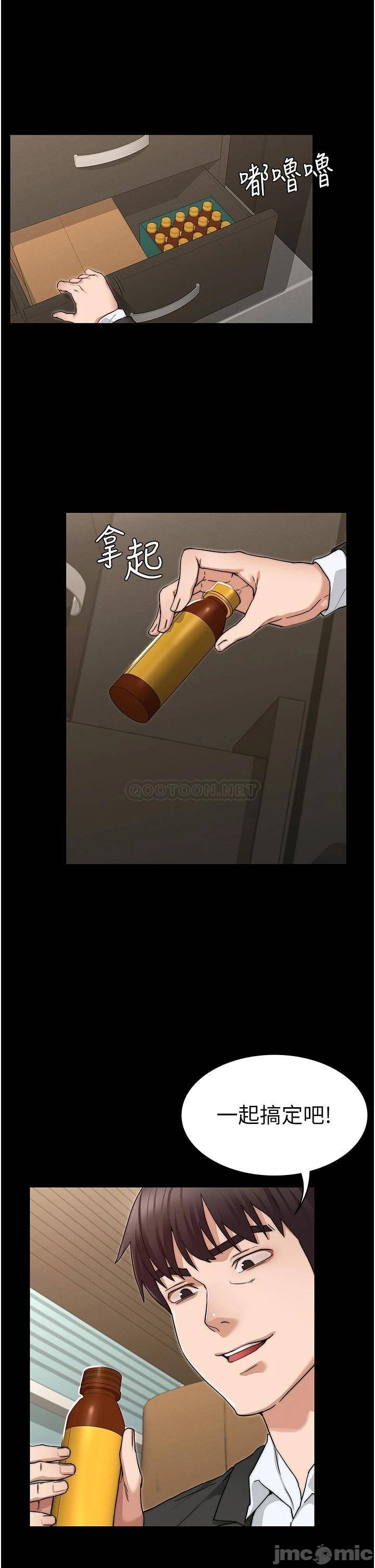 Teacher Punishement Raw - Chapter 58 Page 29