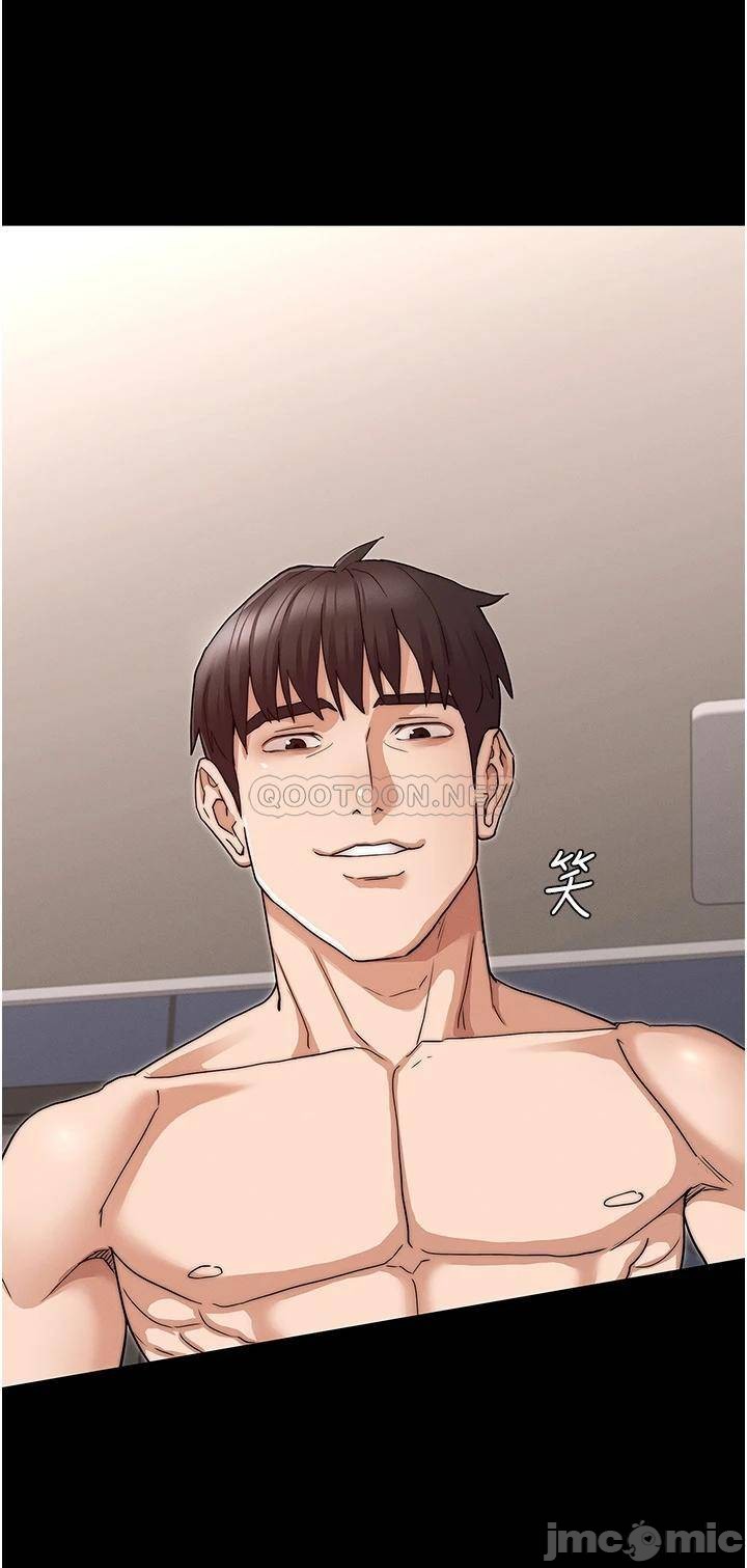 Teacher Punishement Raw - Chapter 58 Page 31