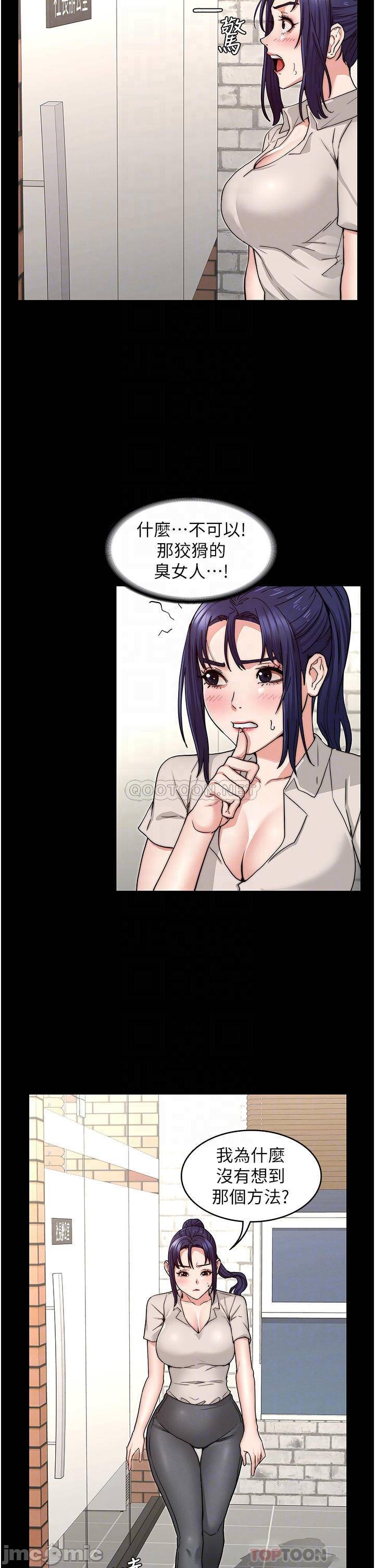 Teacher Punishement Raw - Chapter 58 Page 6