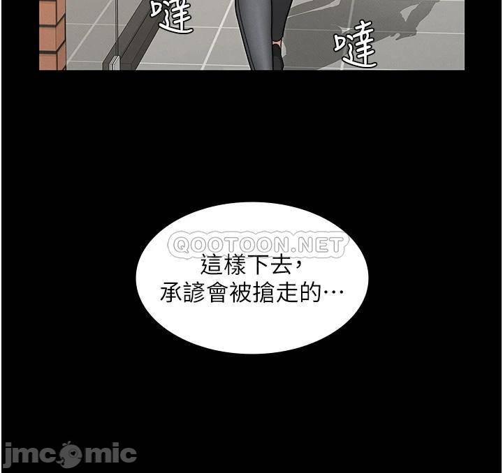 Teacher Punishement Raw - Chapter 58 Page 7