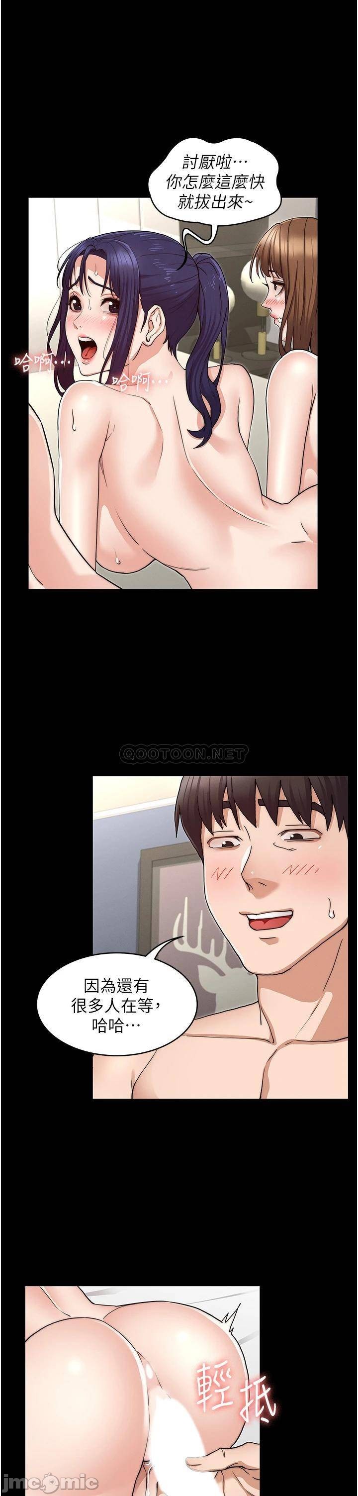 Teacher Punishement Raw - Chapter 59 Page 13