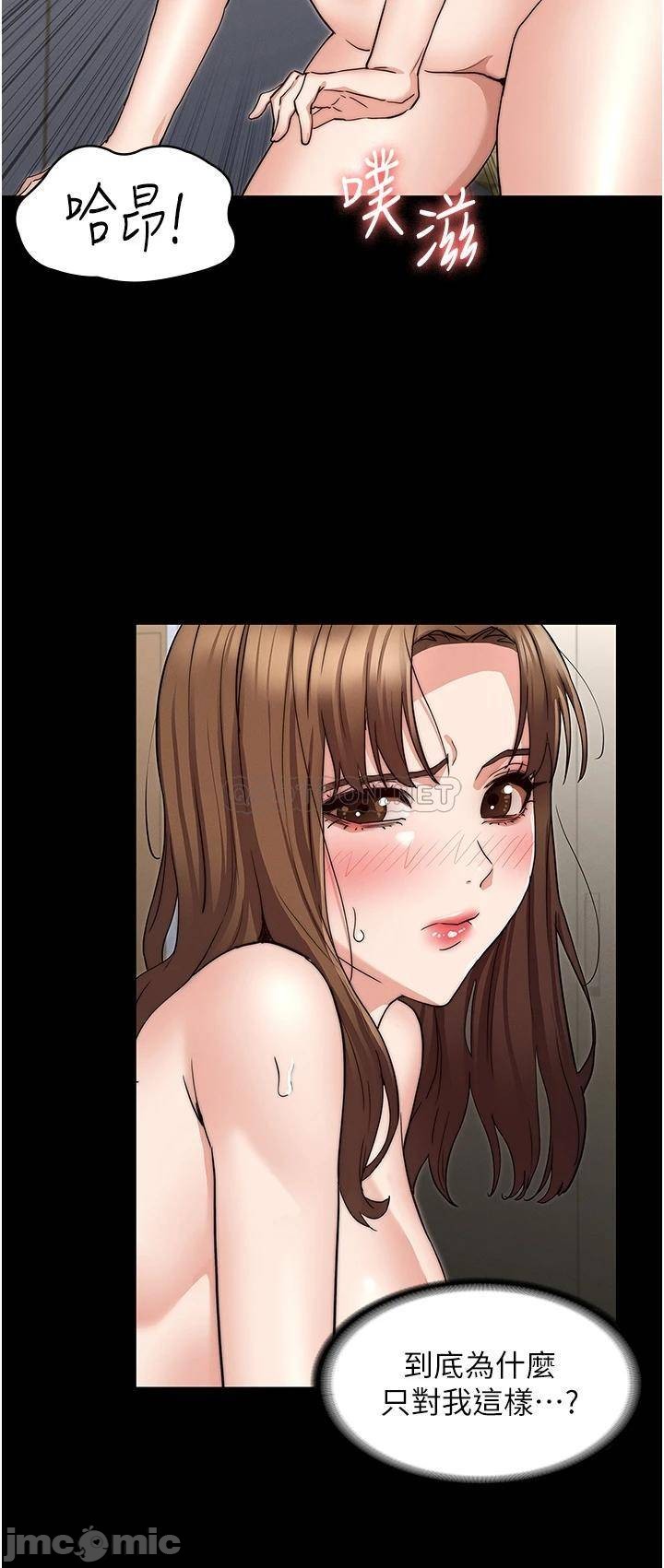 Teacher Punishement Raw - Chapter 59 Page 15