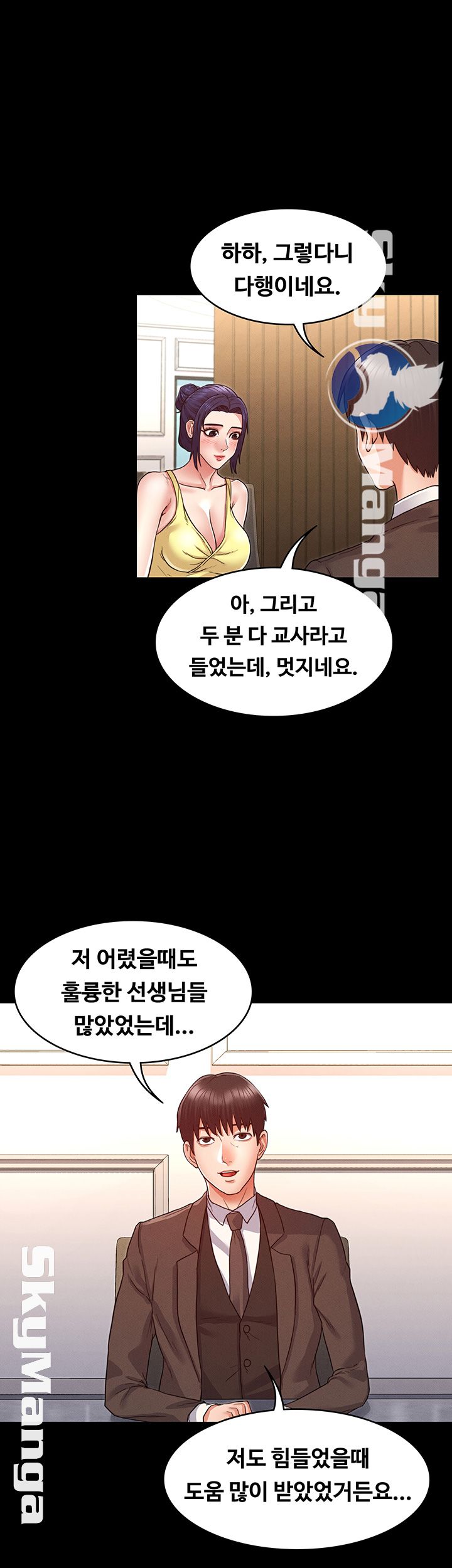 Teacher Punishement Raw - Chapter 6 Page 11