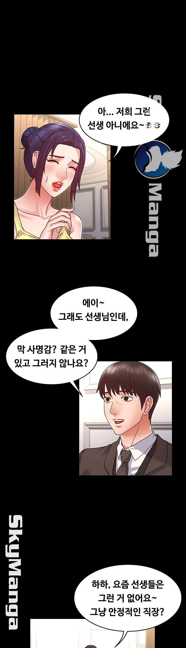 Teacher Punishement Raw - Chapter 6 Page 12