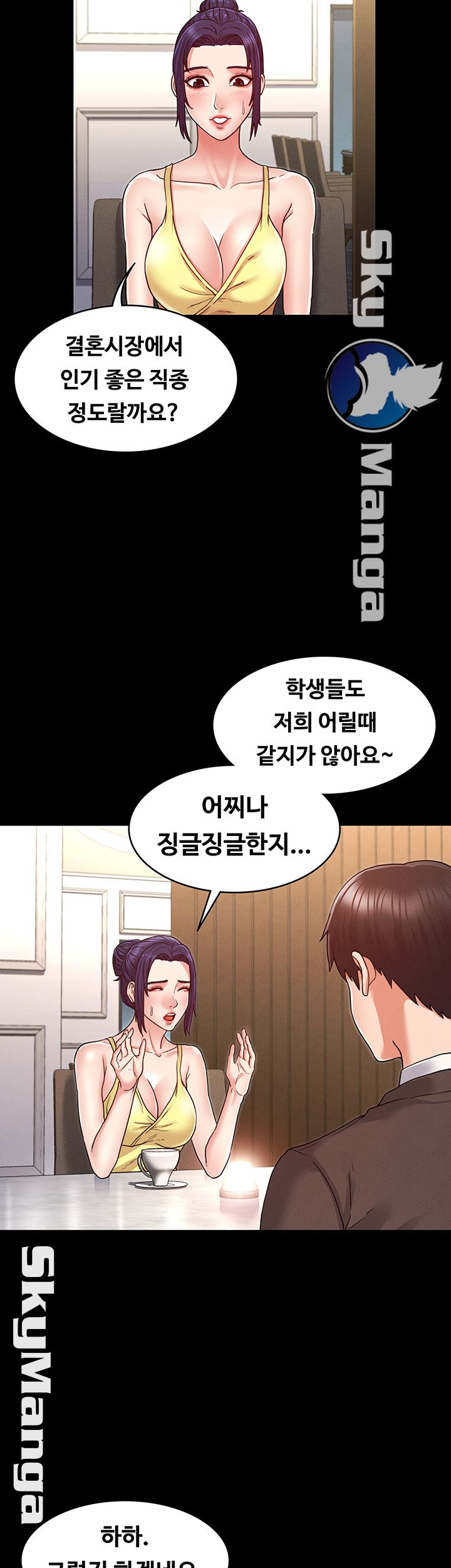 Teacher Punishement Raw - Chapter 6 Page 13