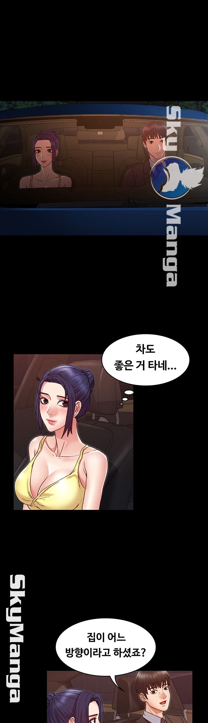 Teacher Punishement Raw - Chapter 6 Page 15