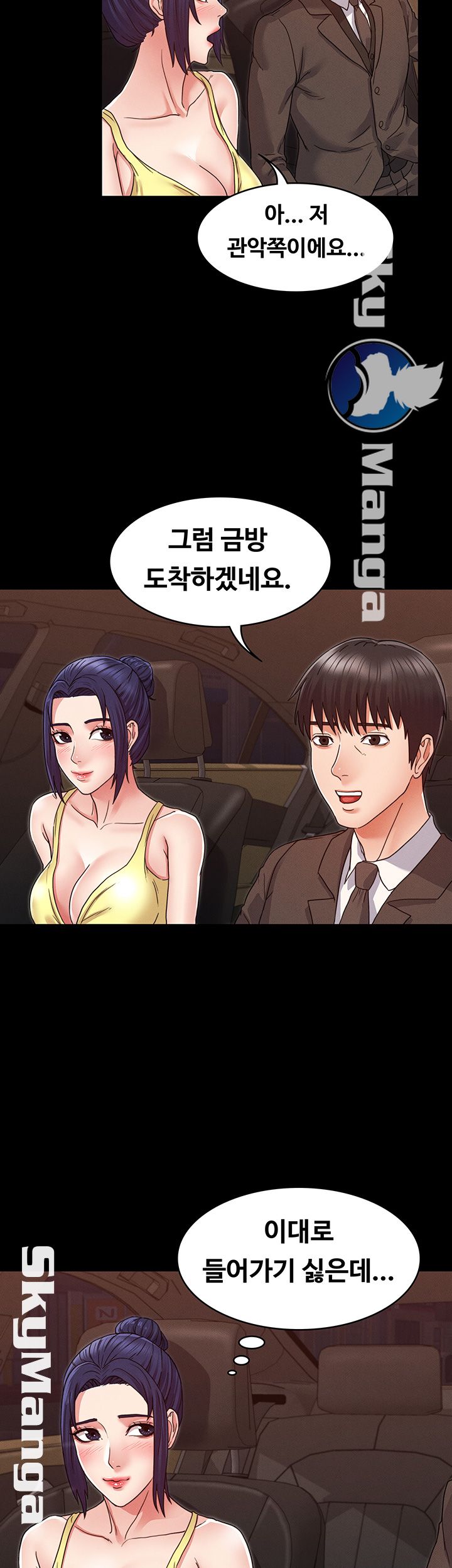 Teacher Punishement Raw - Chapter 6 Page 16