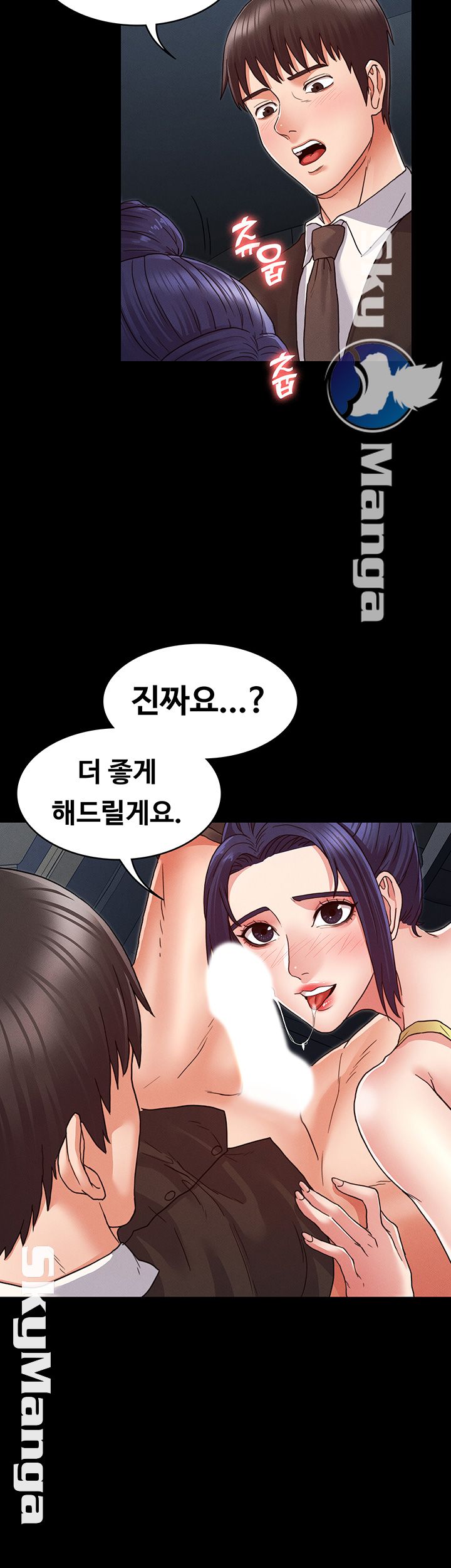 Teacher Punishement Raw - Chapter 6 Page 21