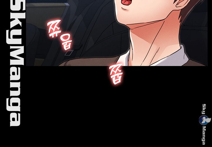 Teacher Punishement Raw - Chapter 6 Page 23