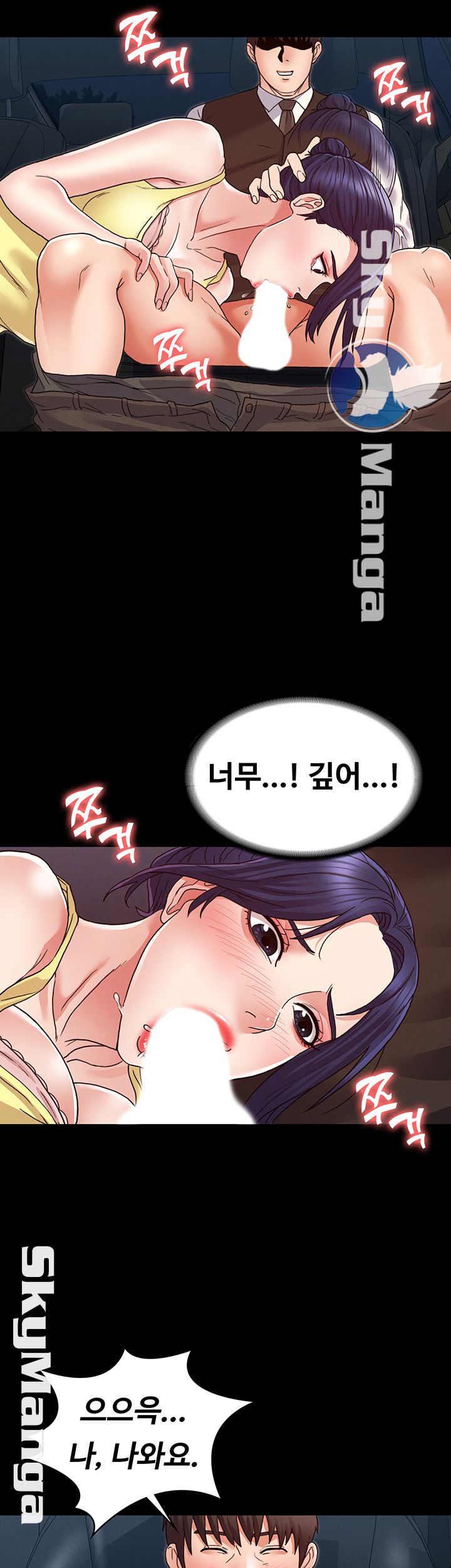 Teacher Punishement Raw - Chapter 6 Page 25