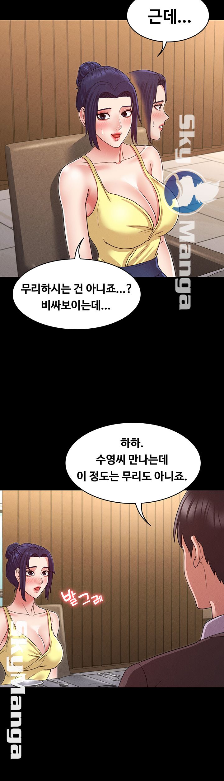 Teacher Punishement Raw - Chapter 6 Page 3