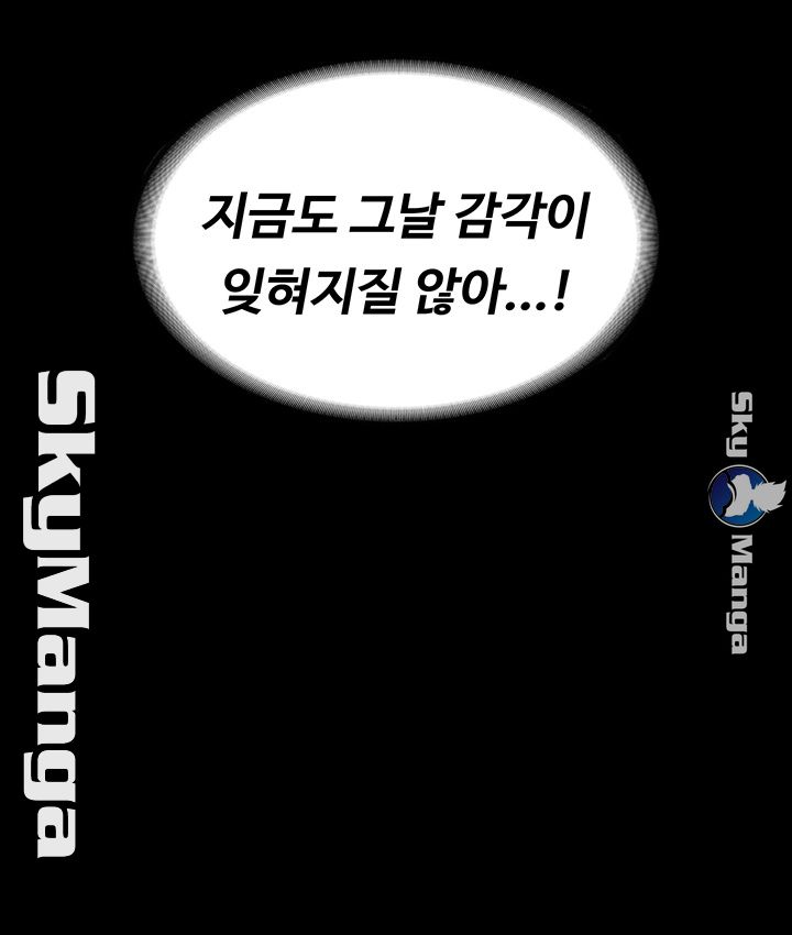 Teacher Punishement Raw - Chapter 6 Page 38