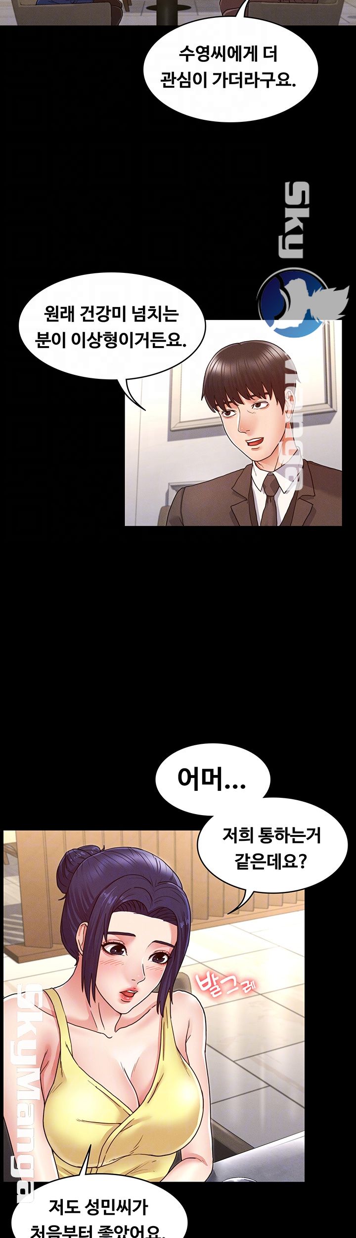 Teacher Punishement Raw - Chapter 6 Page 9