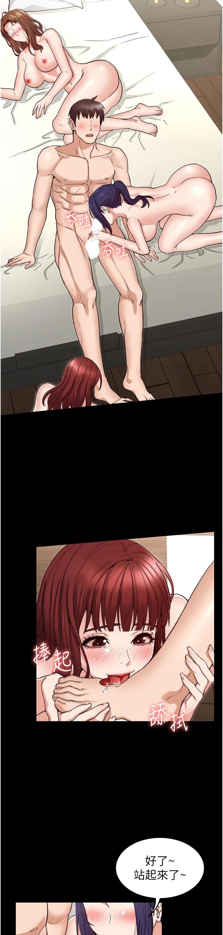 Teacher Punishement Raw - Chapter 60 Page 2