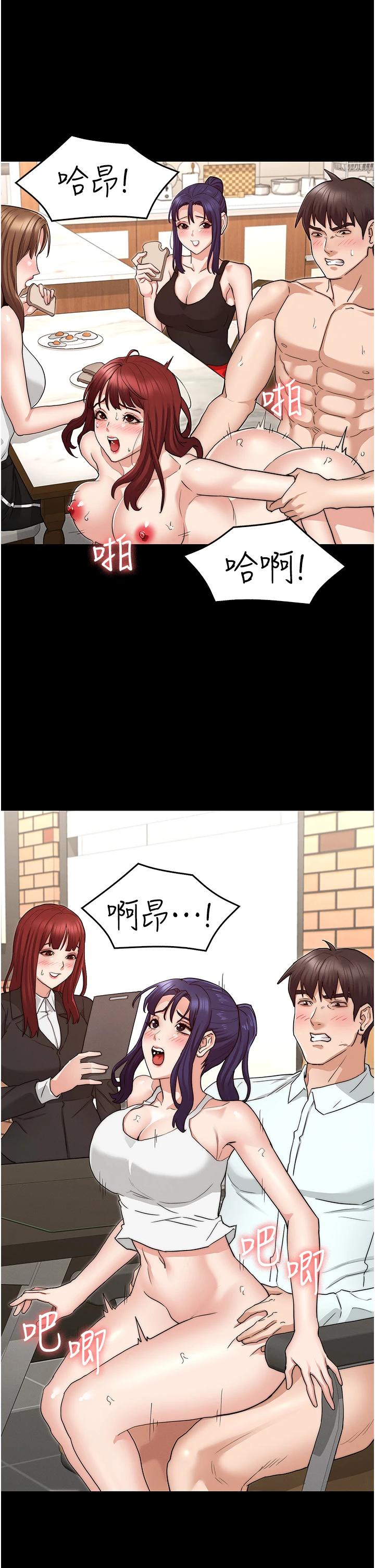 Teacher Punishement Raw - Chapter 60 Page 29