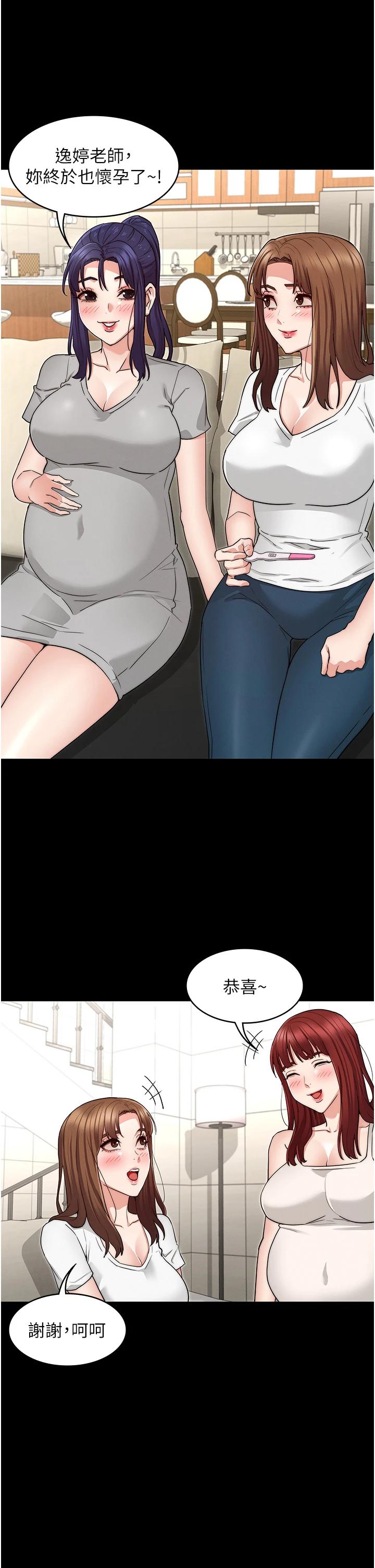 Teacher Punishement Raw - Chapter 60 Page 35