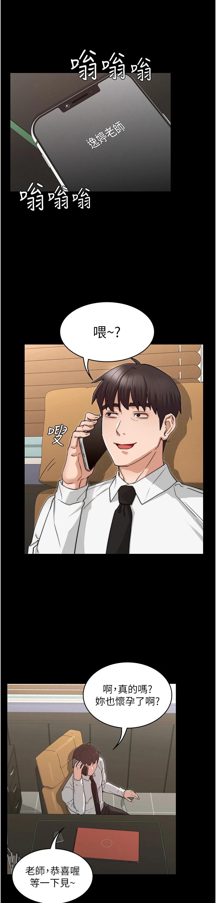 Teacher Punishement Raw - Chapter 60 Page 36