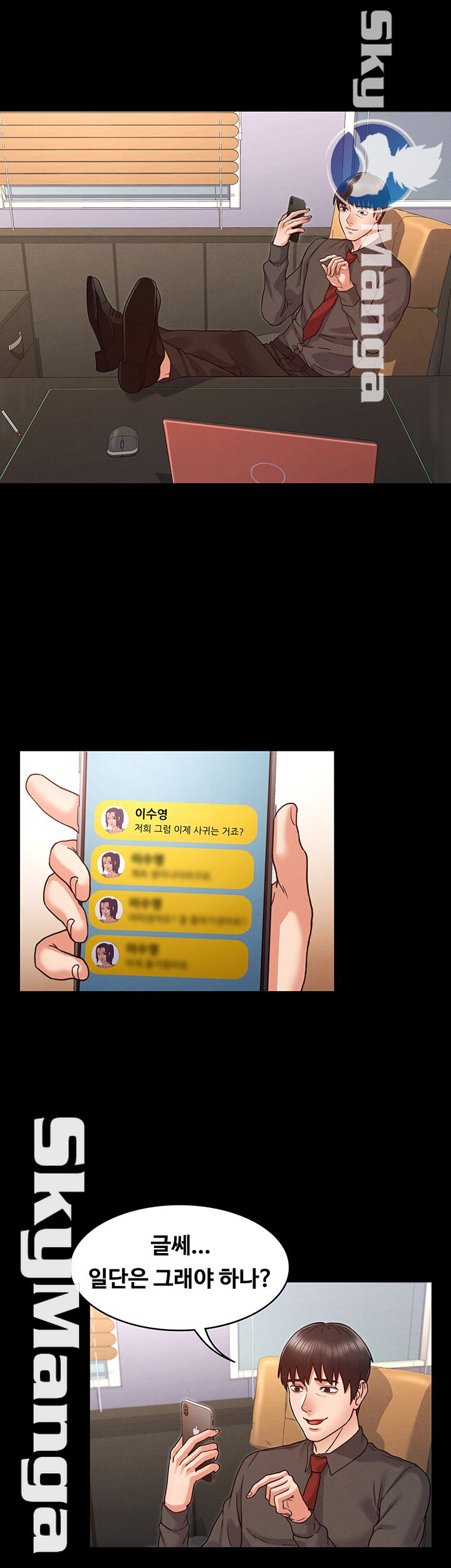 Teacher Punishement Raw - Chapter 7 Page 16