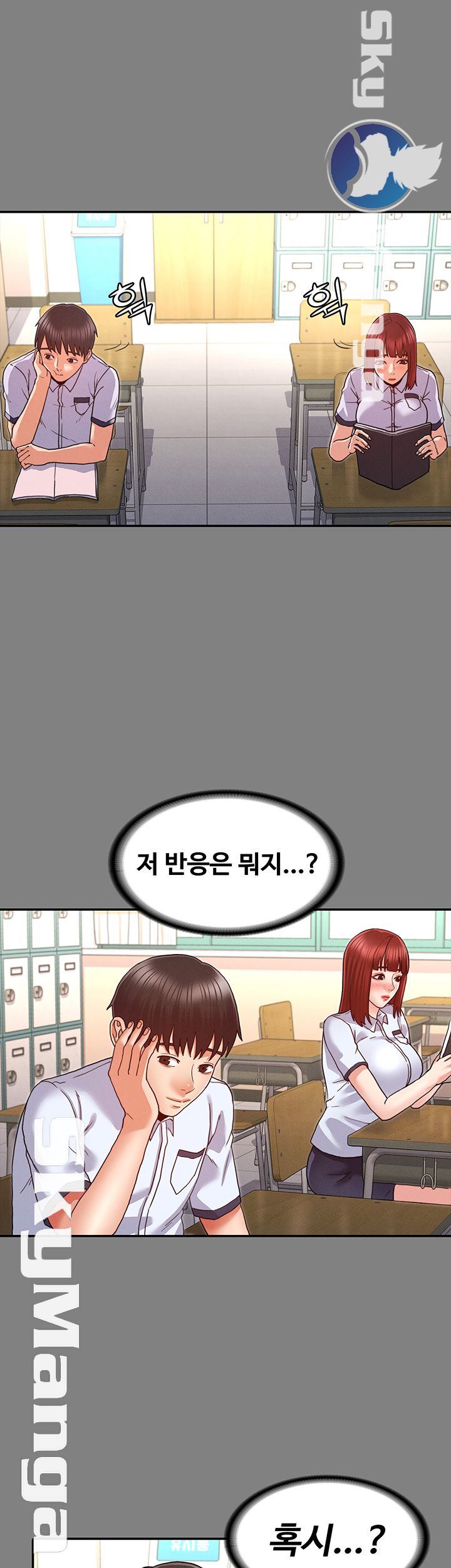 Teacher Punishement Raw - Chapter 7 Page 21