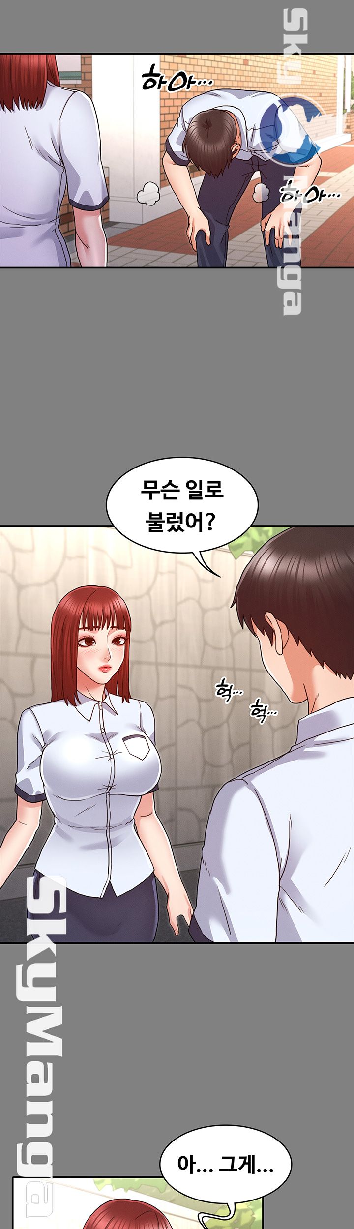 Teacher Punishement Raw - Chapter 7 Page 24