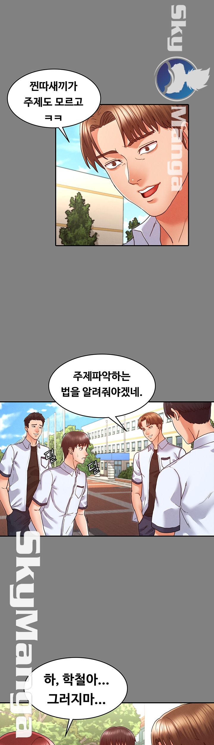 Teacher Punishement Raw - Chapter 7 Page 28