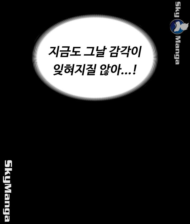 Teacher Punishement Raw - Chapter 7 Page 3