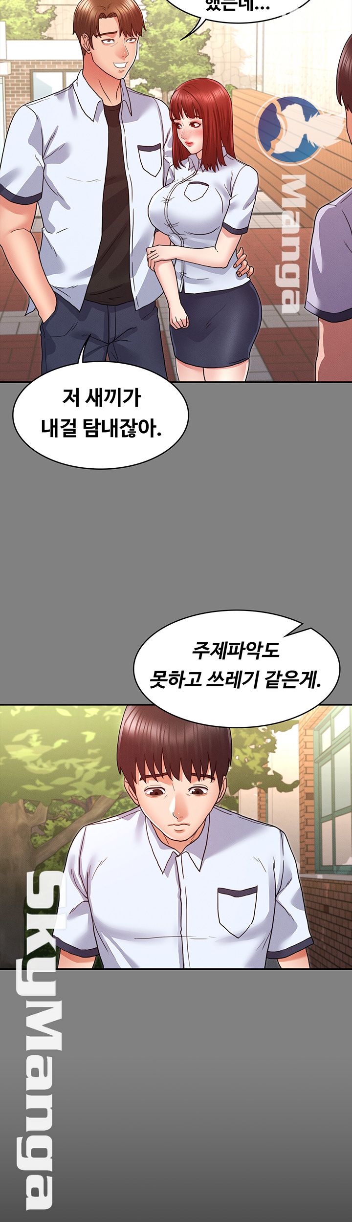 Teacher Punishement Raw - Chapter 7 Page 31