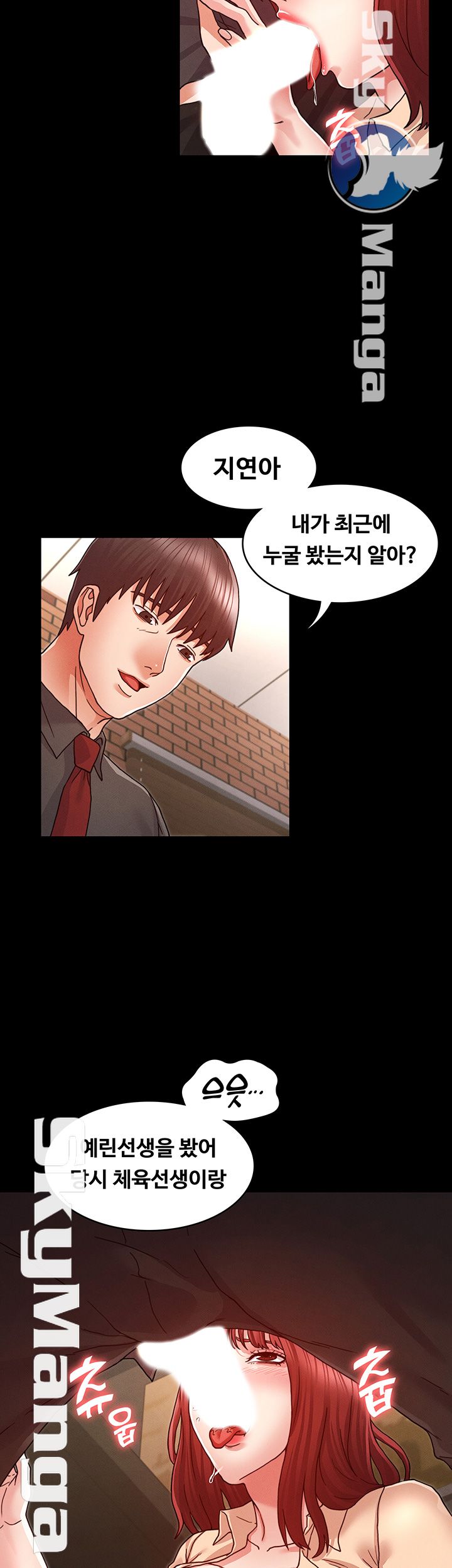 Teacher Punishement Raw - Chapter 8 Page 17