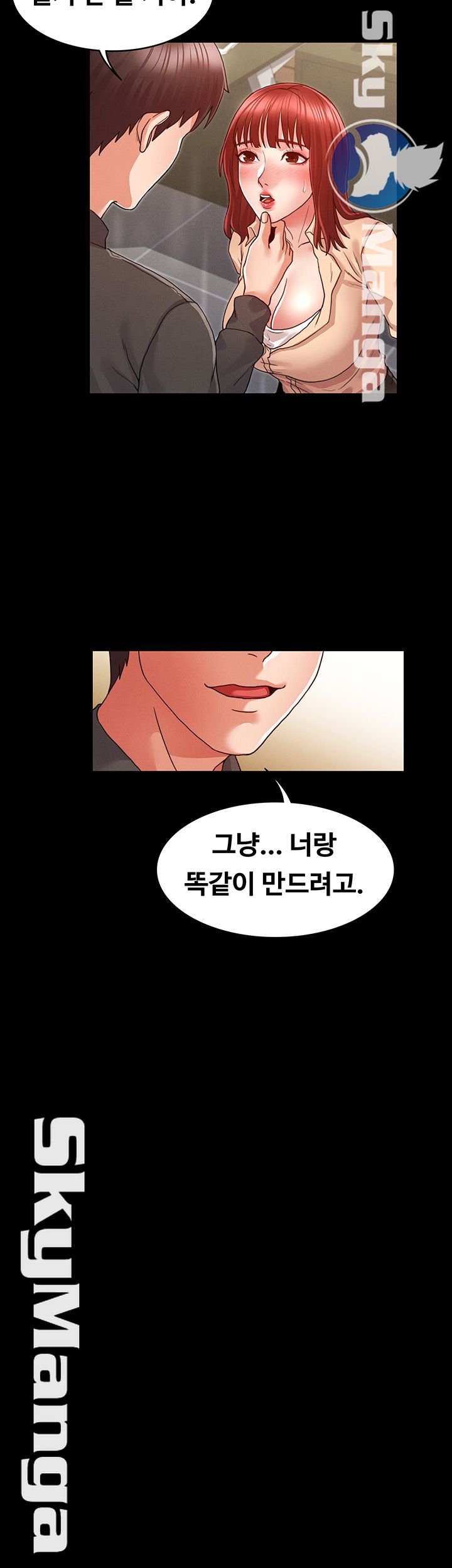 Teacher Punishement Raw - Chapter 8 Page 23