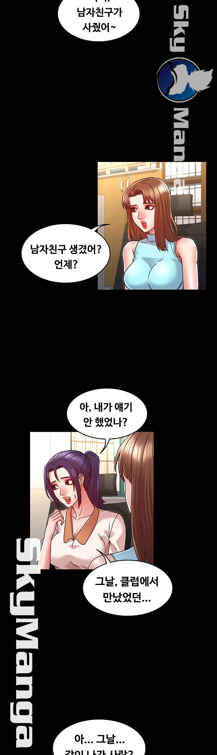 Teacher Punishement Raw - Chapter 8 Page 27