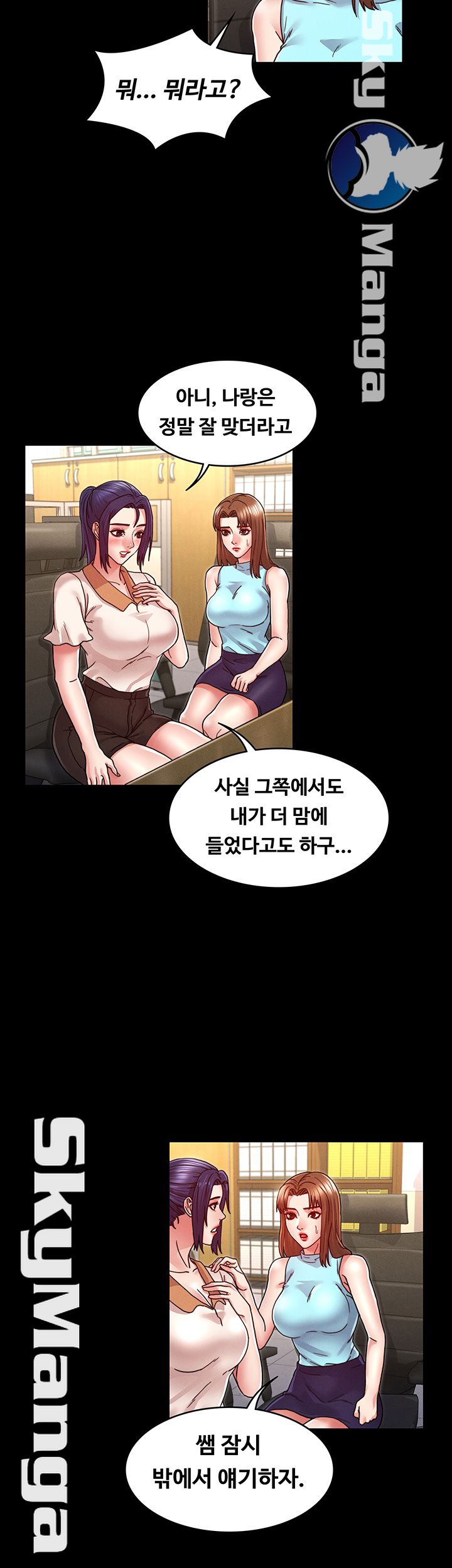 Teacher Punishement Raw - Chapter 8 Page 29