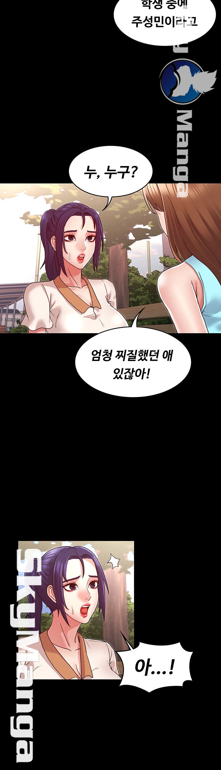 Teacher Punishement Raw - Chapter 8 Page 33