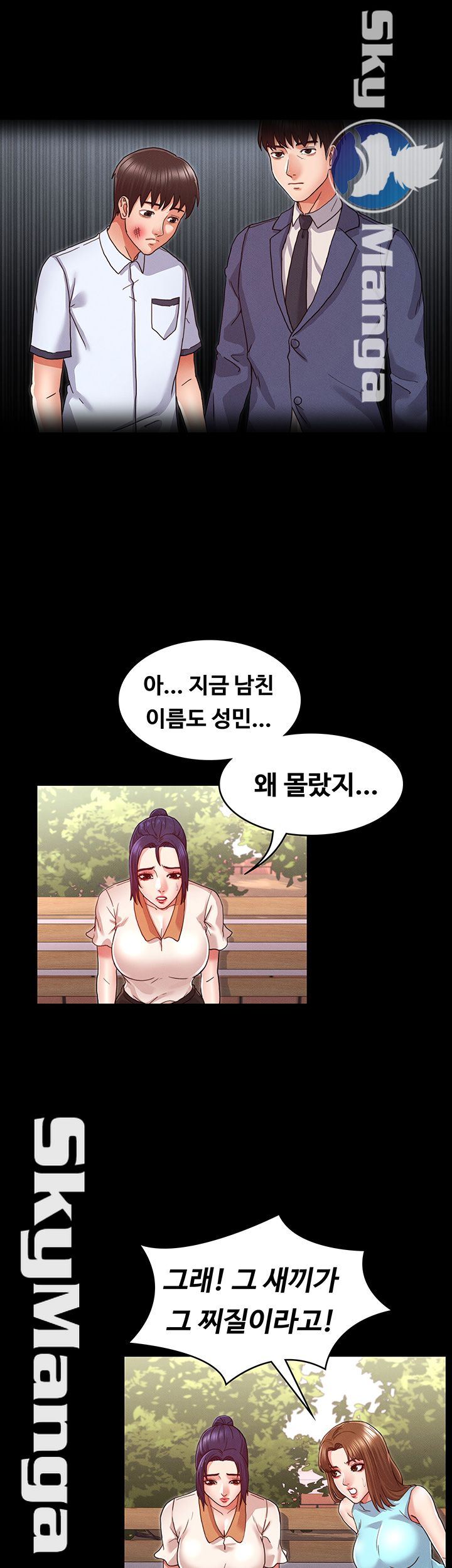 Teacher Punishement Raw - Chapter 8 Page 34