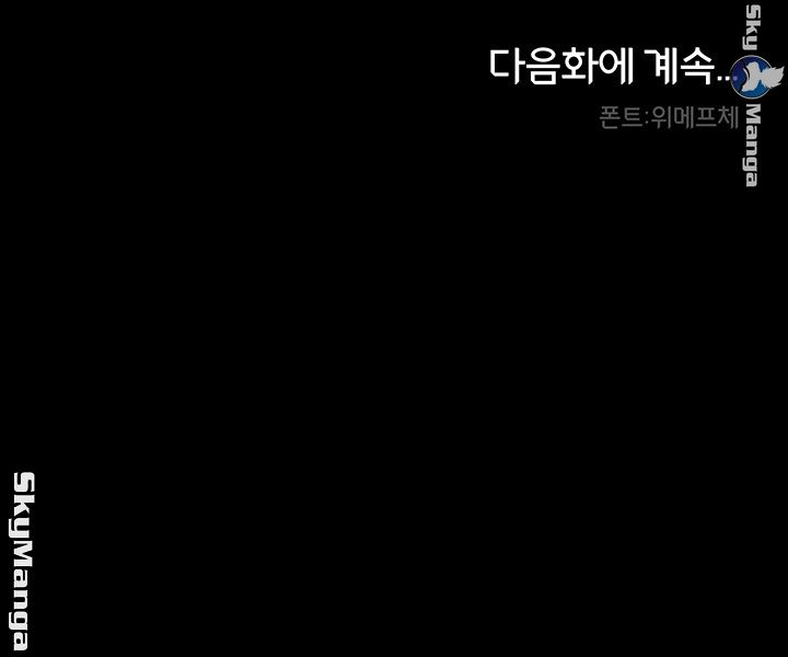 Teacher Punishement Raw - Chapter 8 Page 36