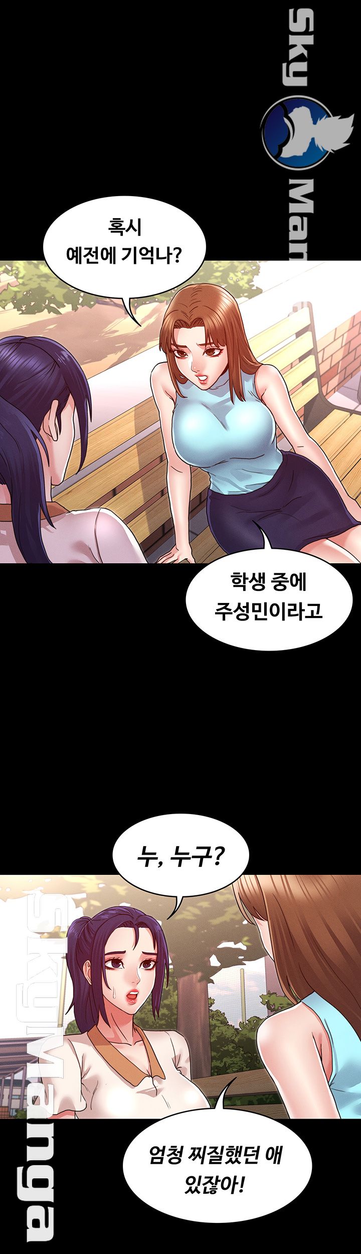 Teacher Punishement Raw - Chapter 9 Page 1