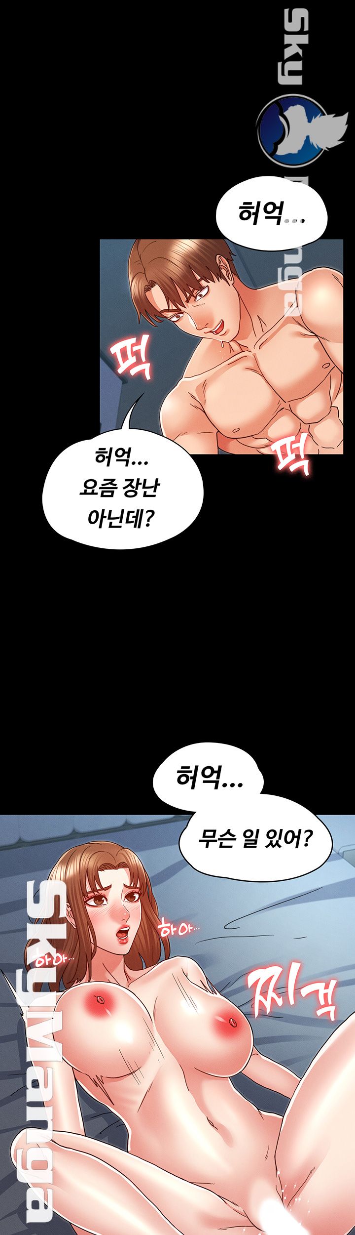 Teacher Punishement Raw - Chapter 9 Page 13