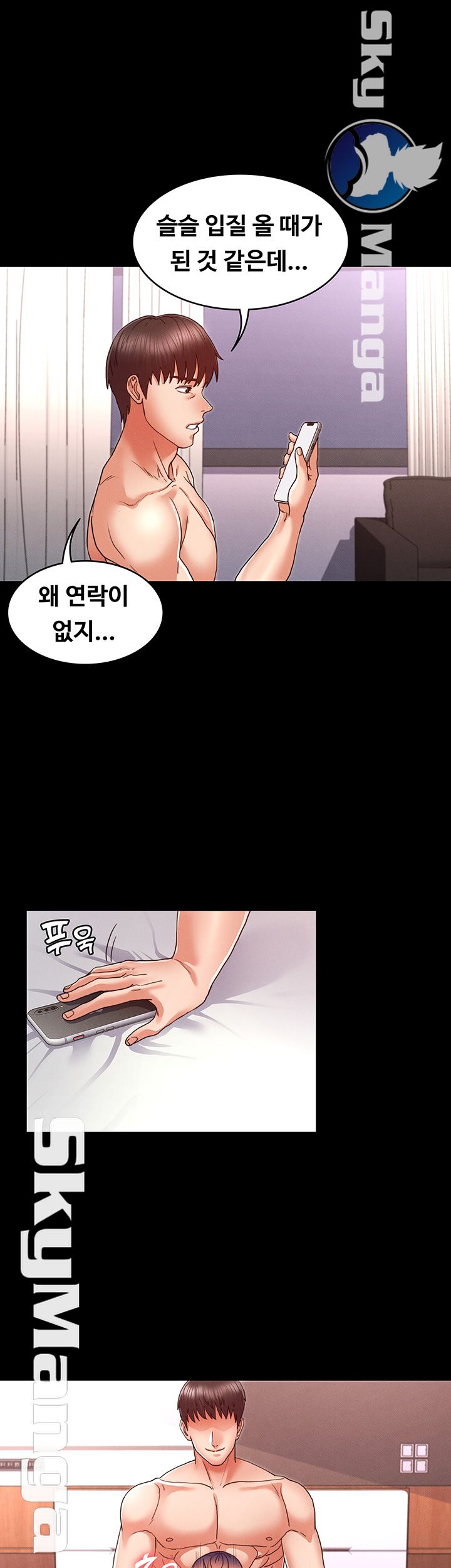 Teacher Punishement Raw - Chapter 9 Page 25