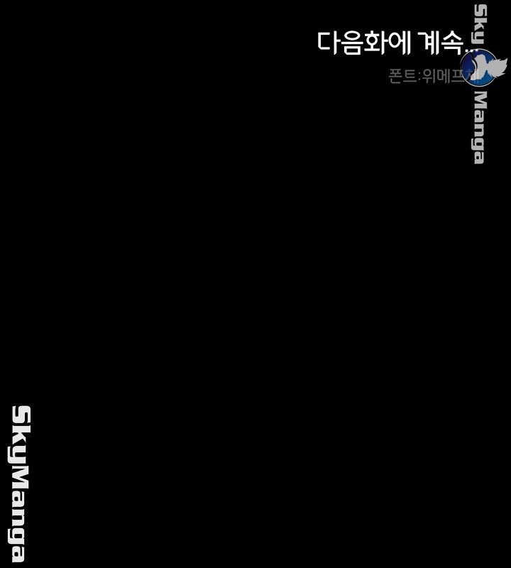 Teacher Punishement Raw - Chapter 9 Page 32