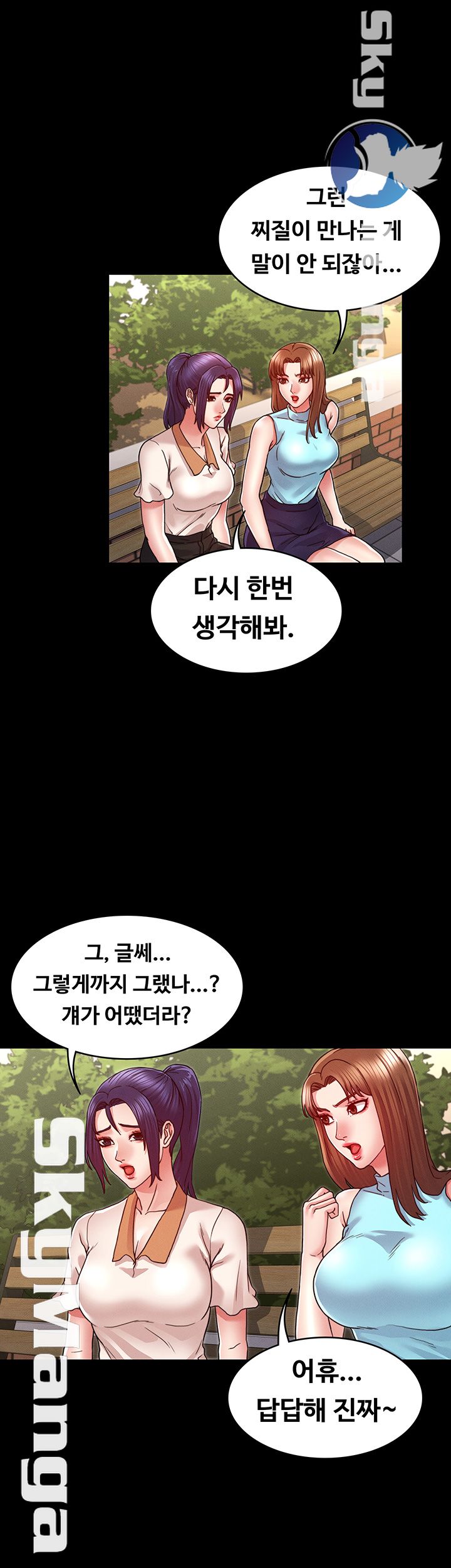 Teacher Punishement Raw - Chapter 9 Page 7