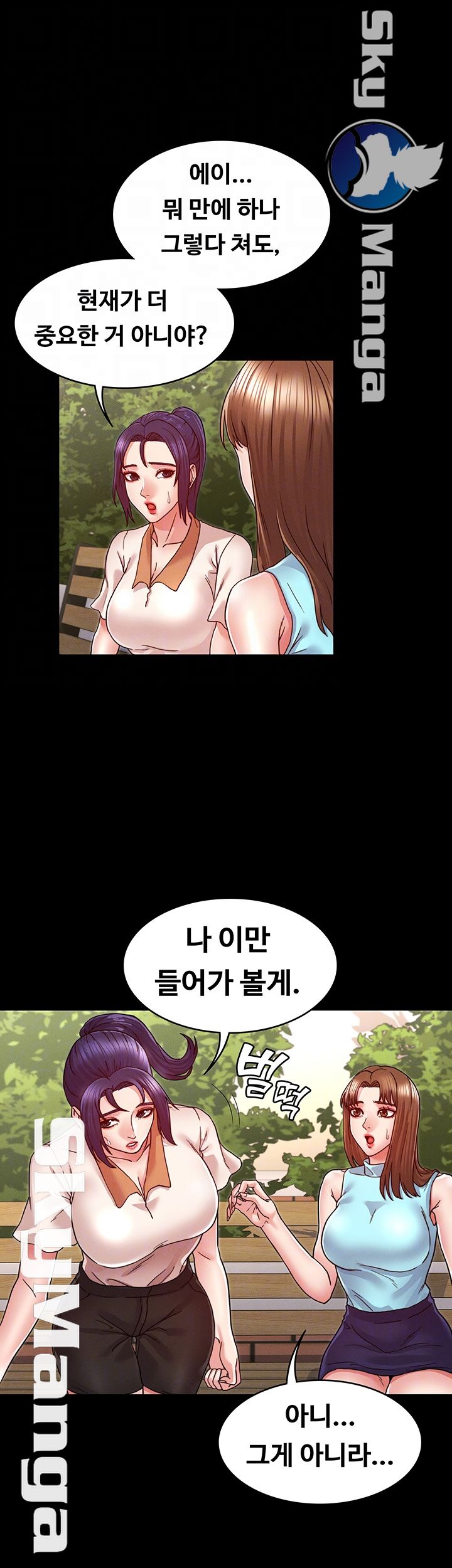 Teacher Punishement Raw - Chapter 9 Page 8