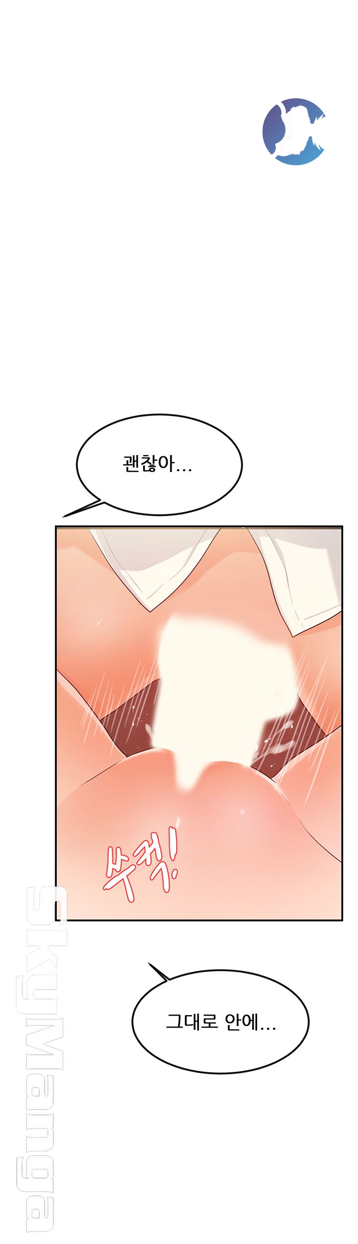 High Tension Raw - Chapter 14 Page 14