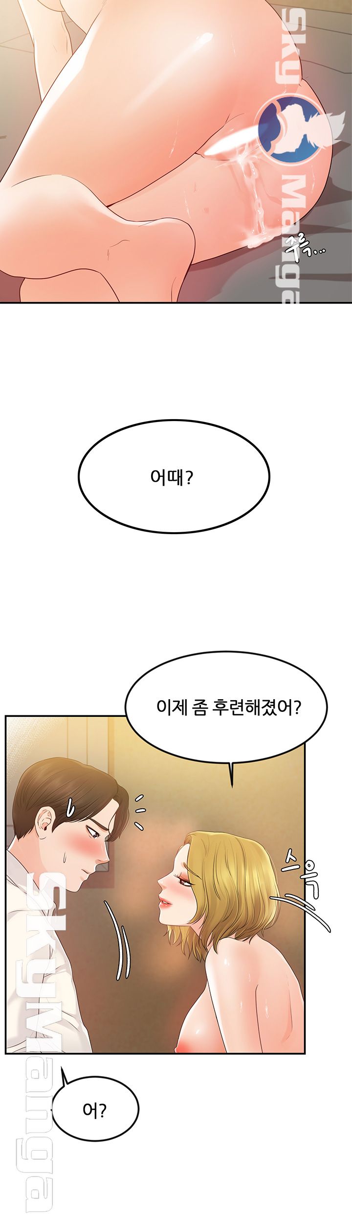 High Tension Raw - Chapter 14 Page 23