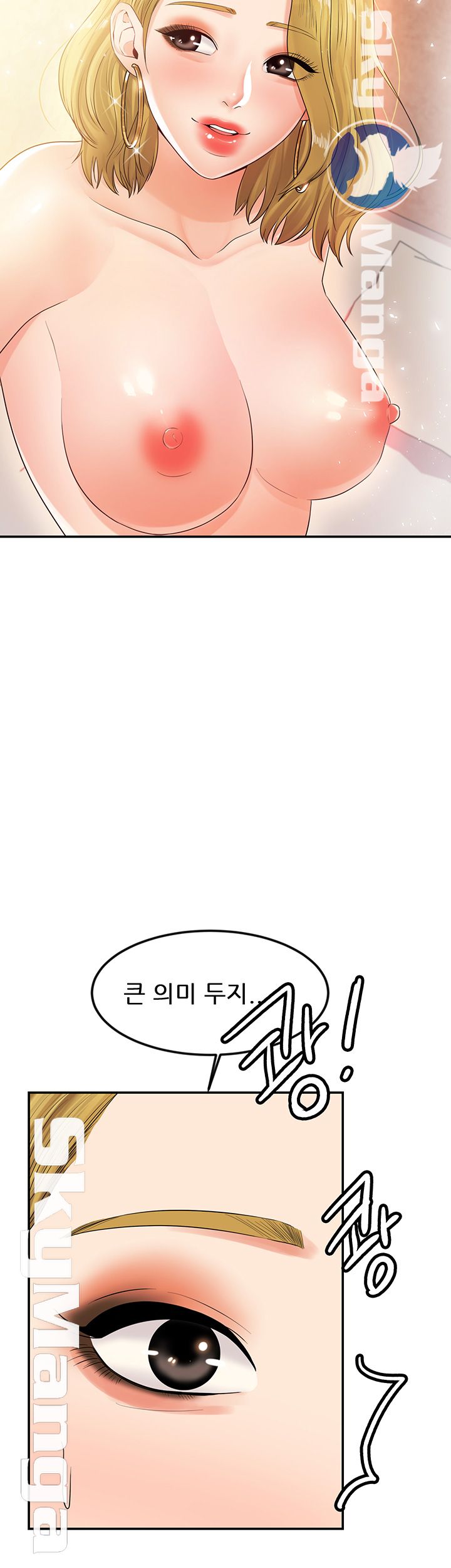 High Tension Raw - Chapter 14 Page 27