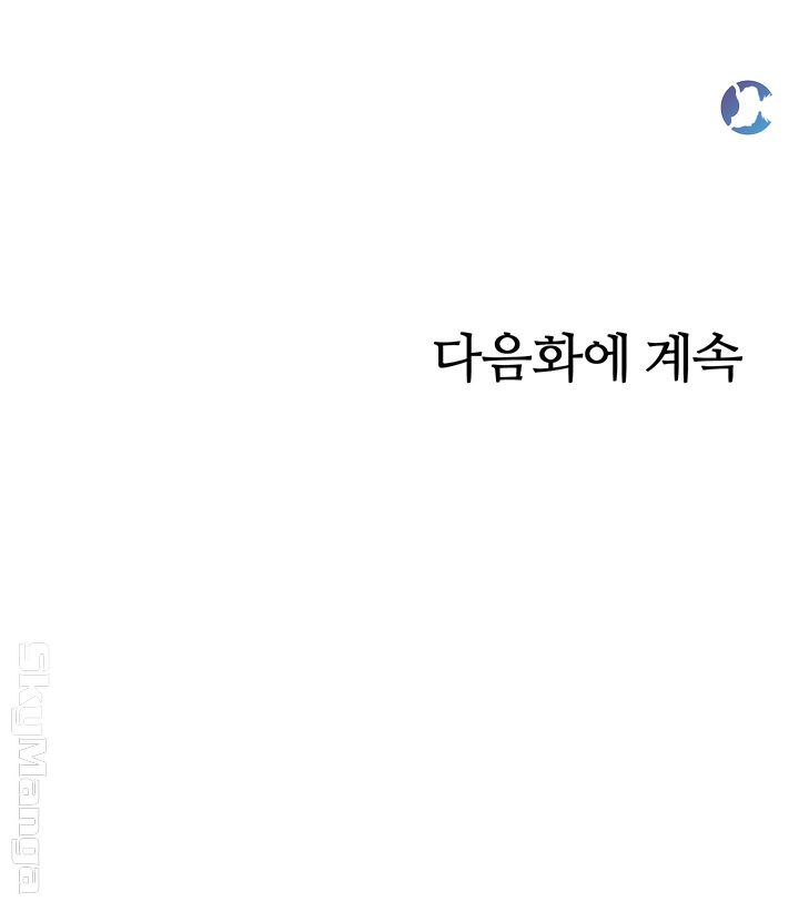 High Tension Raw - Chapter 14 Page 30